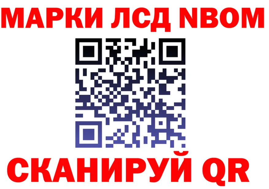 Марки N-bome 1,8мг зеркало сайты даркнета ОМГ ОМГ Спас-Деменск